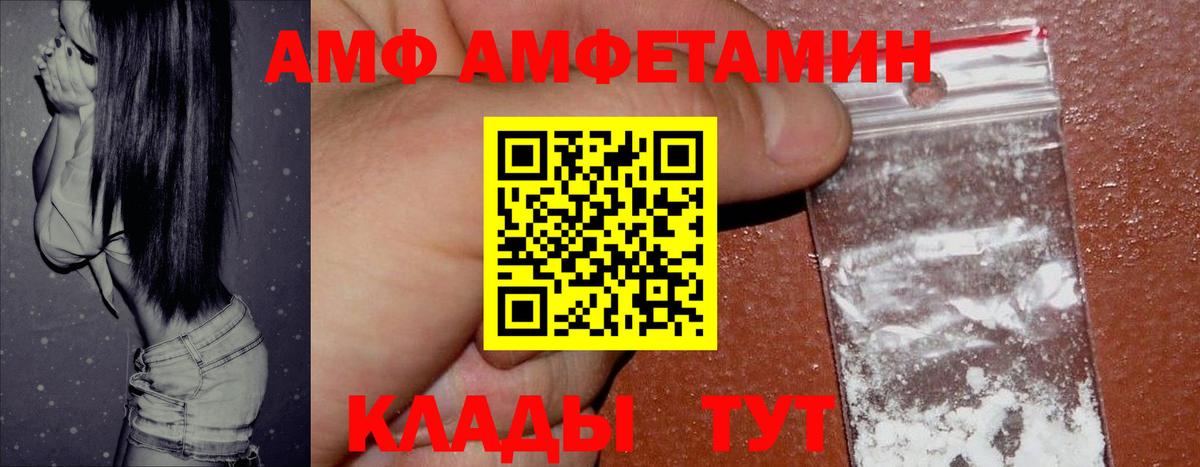 АМФ 97% Зеленогорск