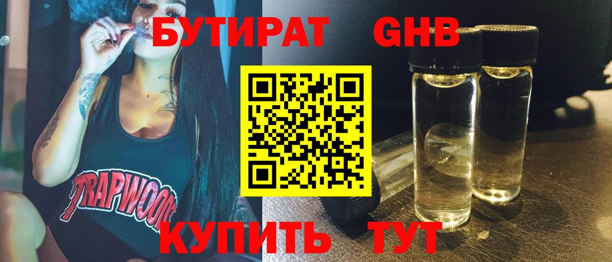Зеленогорск  Бутират оксана  Вход с VPN 