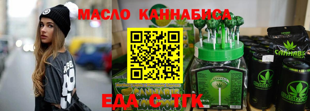Зеленогорск  Еда ТГК марихуана  Вход с VPN 