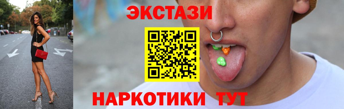 Зеленогорск  Ecstasy Дубай  Вход с VPN  Ecstasy XTC 