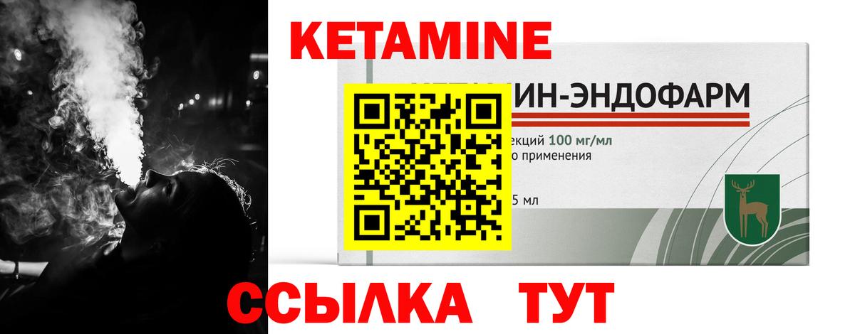 Кетамин ketamine  kraken как зайти  Зеленогорск  Вход с VPN 
