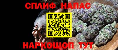 спайс Краснознаменск