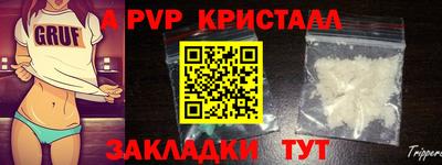 спайс Краснознаменск