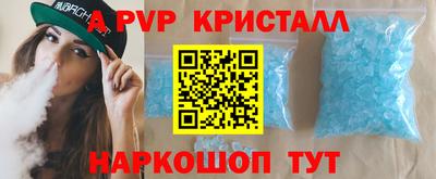 спайс Краснознаменск