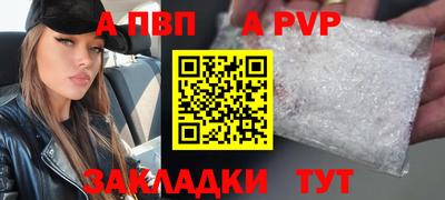 спайс Краснознаменск