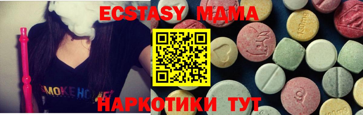 МДМА кристаллы  МДМА кристаллы  MDMA  Зеленогорск  Вход с VPN 