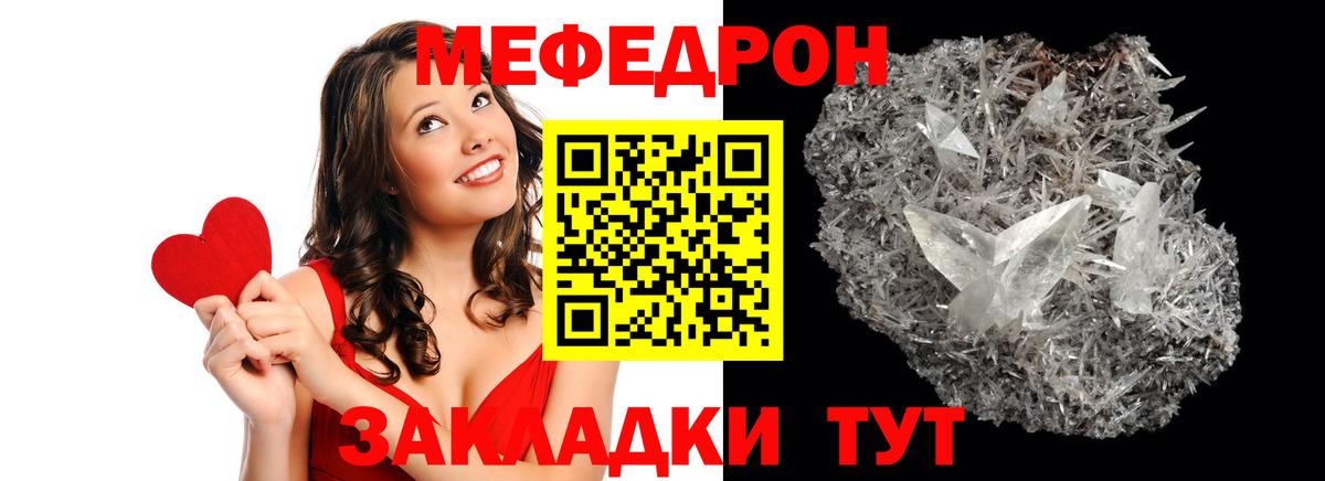 Меф Зеленогорск