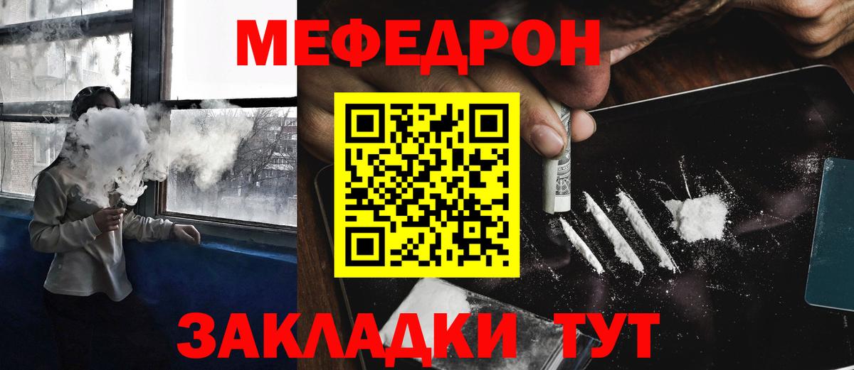 Меф  МЕФ мука  Вход с VPN  Зеленогорск  Мефедрон мука 