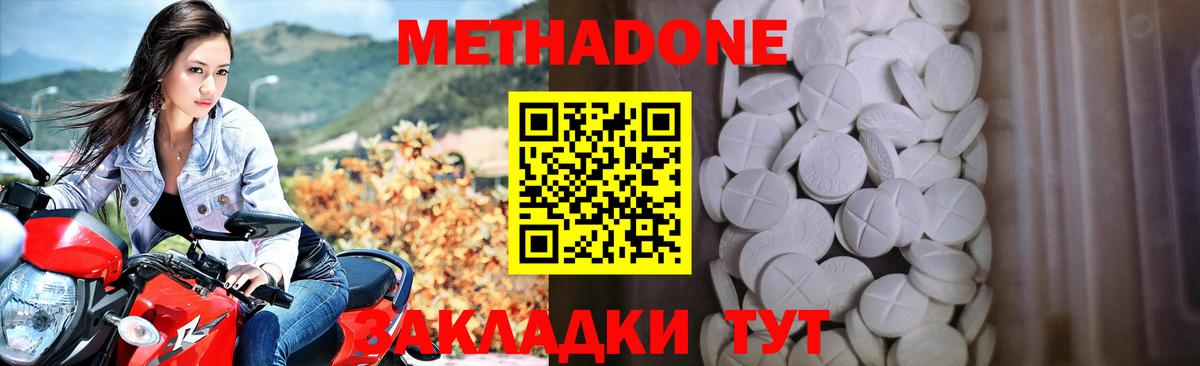 Метадон мёд  Метадон мёд  blacksprut зеркало  Зеленогорск  Вход с VPN 