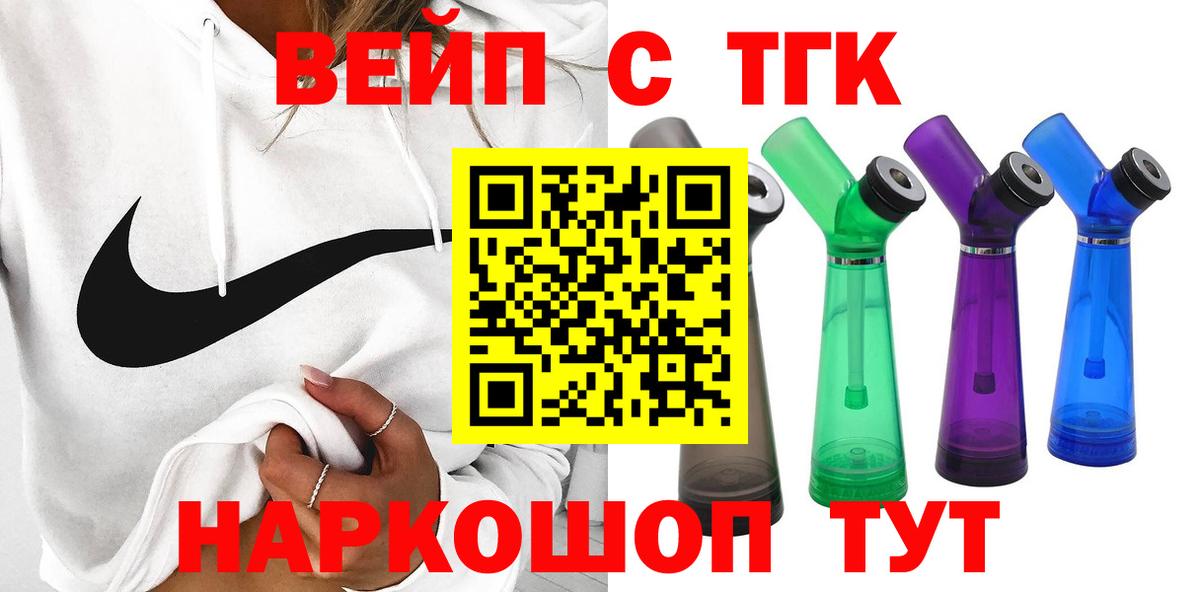 Дистиллят ТГК гашишное масло Зеленогорск