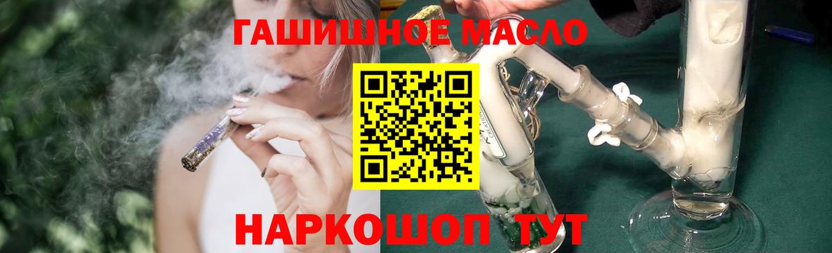ТГК вейп с тгк  Вход с VPN  Дистиллят ТГК концентрат  Зеленогорск 